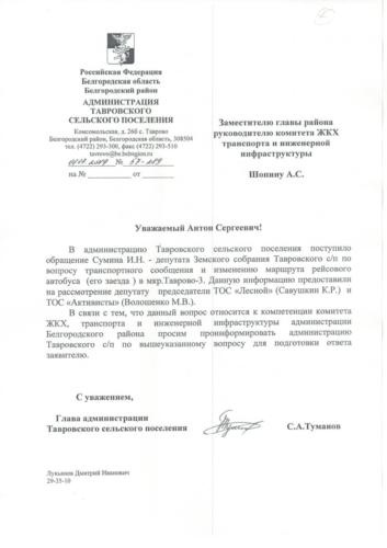 Транспорт