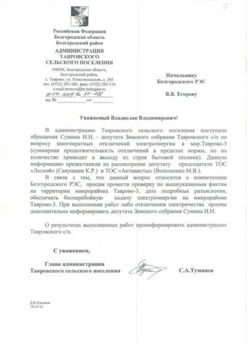 Электроэнергия